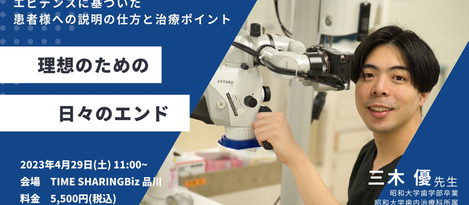 【理想のための日々のエンド】