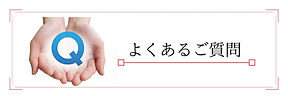NIKKEN You Tube チャンネルのコピー4.jpg