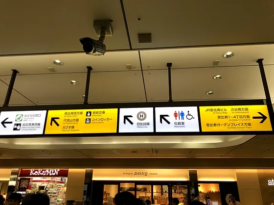 ひどい みどり の 窓口 恵比寿 100 イラスト