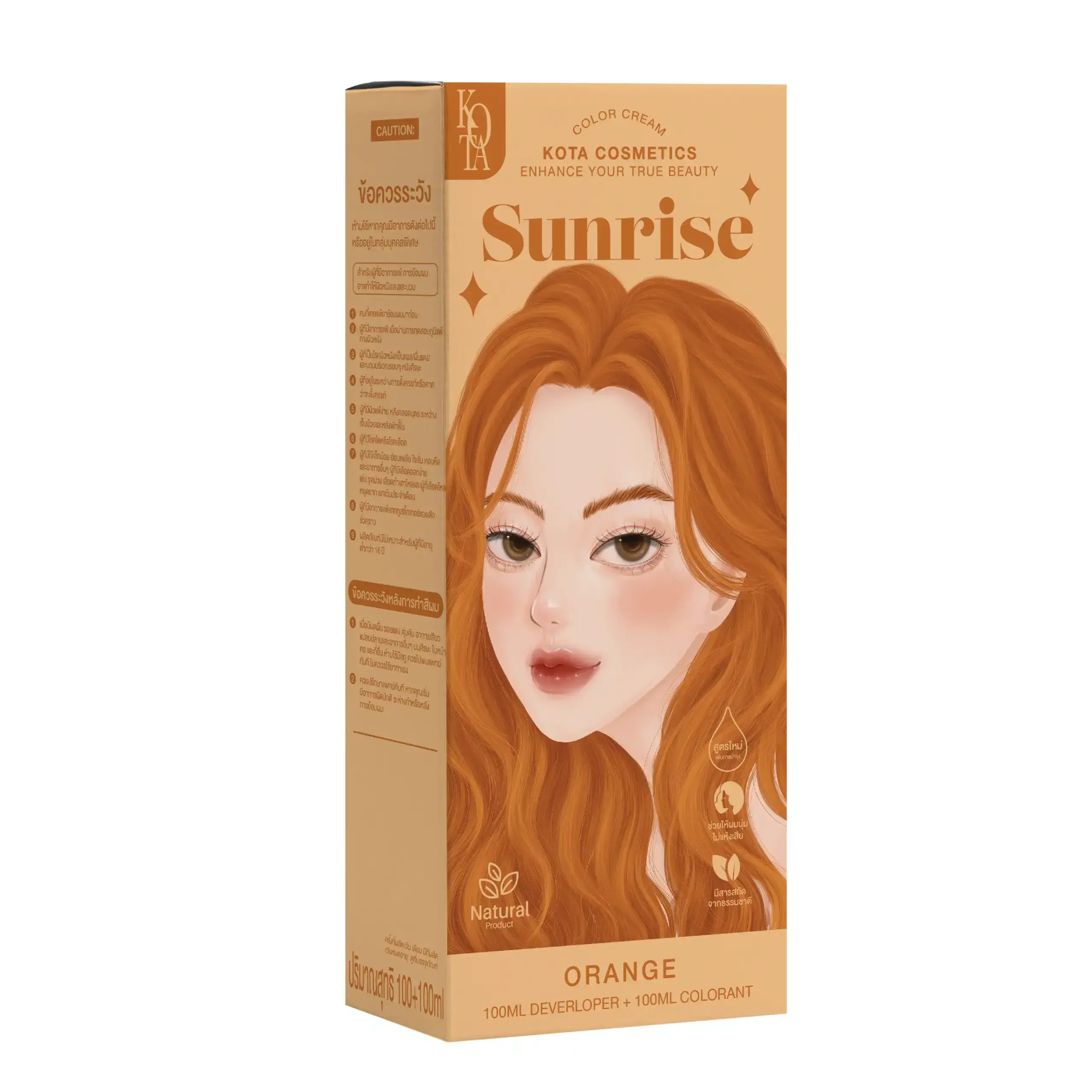 SUNRISE – ORANGE