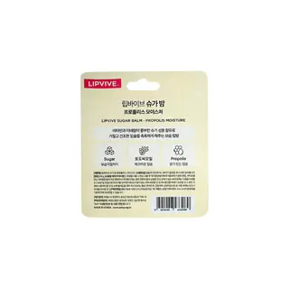 Lipvive Sugar Balm Propolis Moisture Lip Balm 4.8g