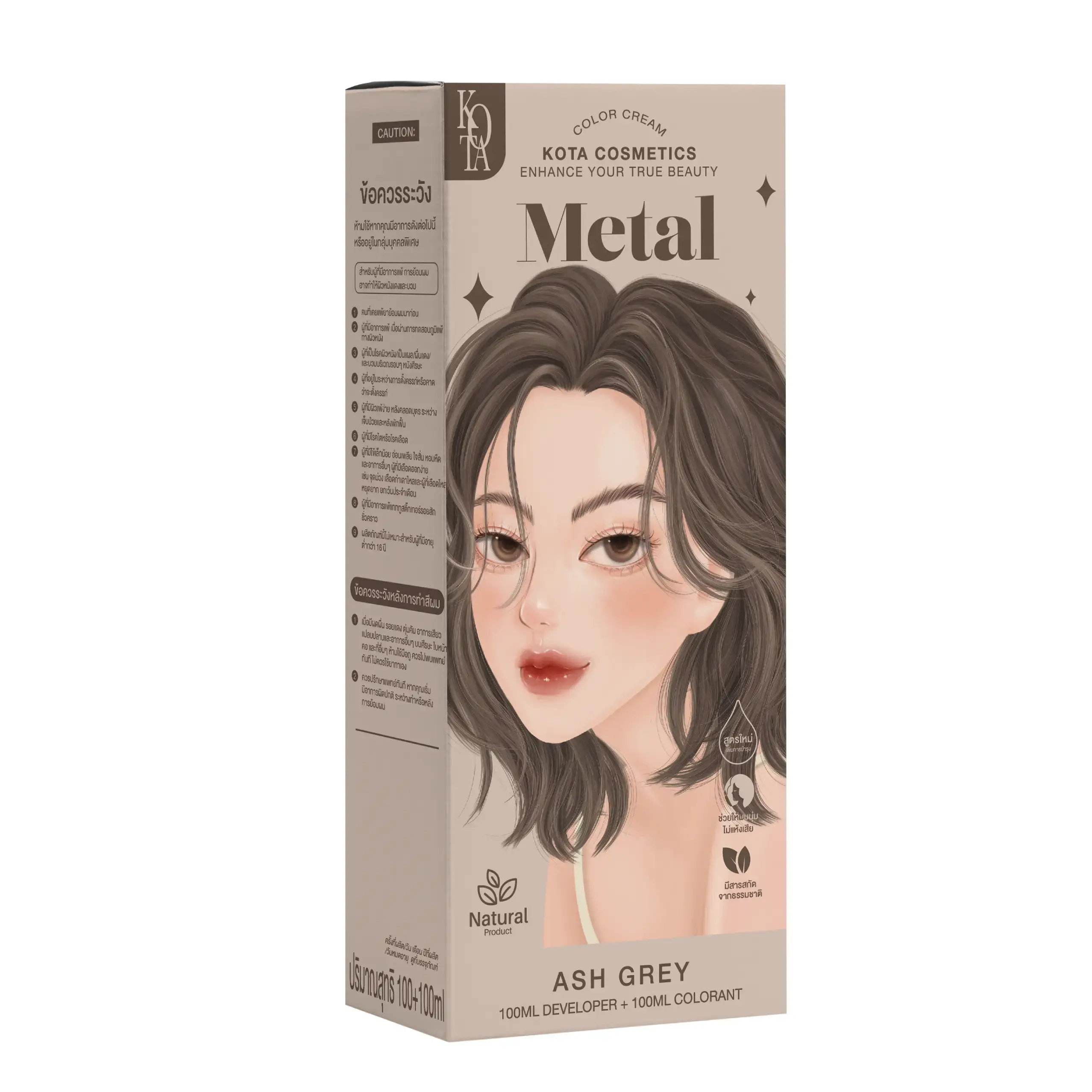 METAL – ASH GREY