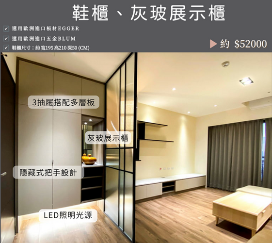 小品輕裝修_玄關(橫)_玻璃展示櫃.png