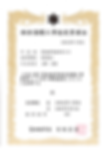 富田林市排水設備工事事業者(第403号)-1.png