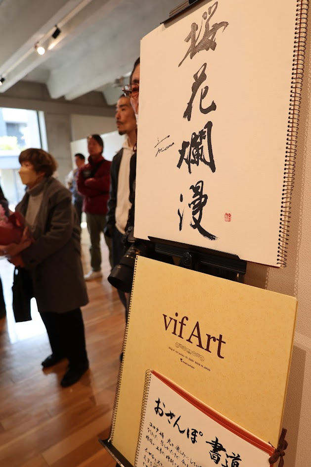 20250202_三重野文緒書道展_034