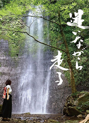 個展メイン画像／大分県／清滝