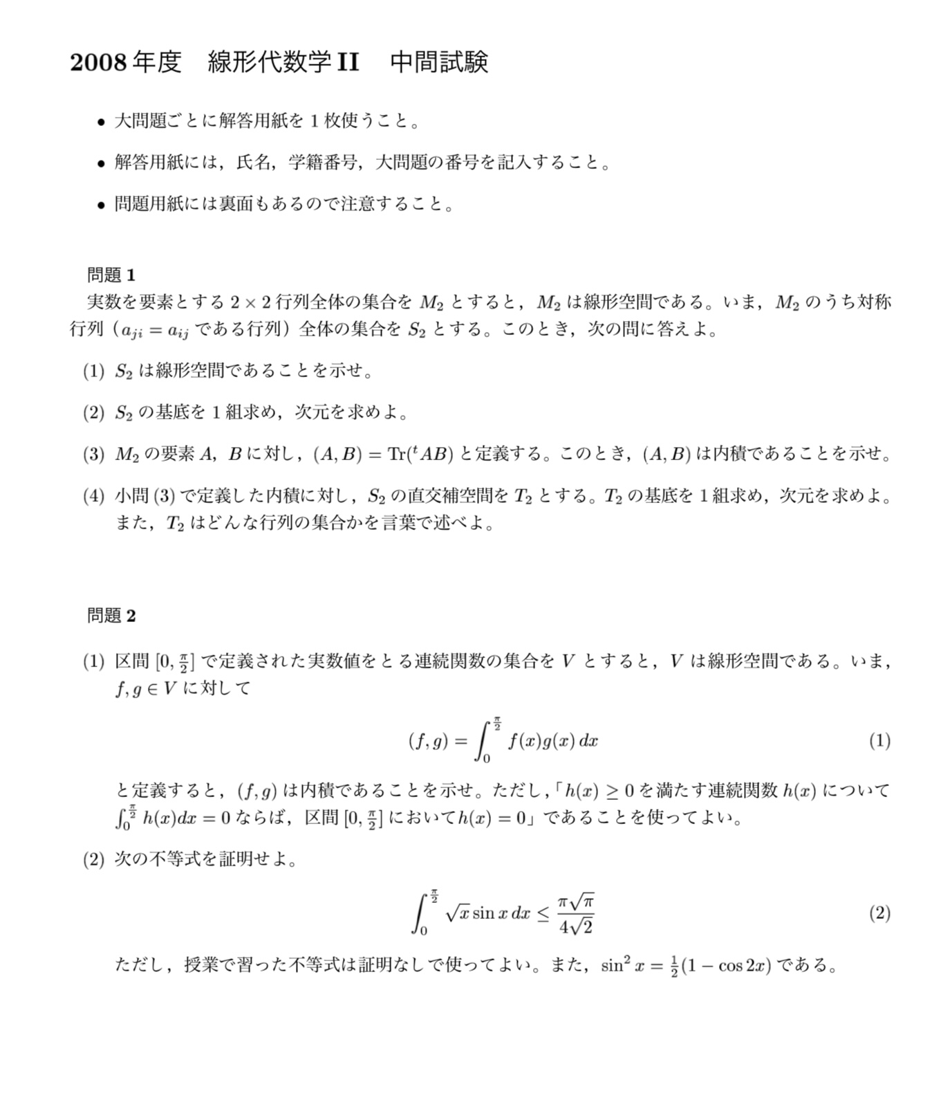 名古屋大 過去問 nagoya-2021-buturi.png