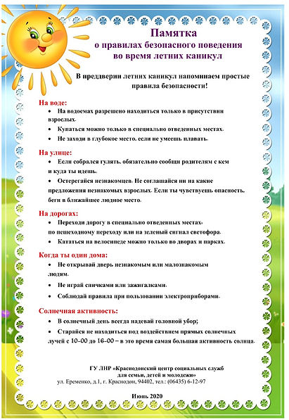 памятка.jpg