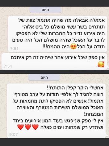המלצות