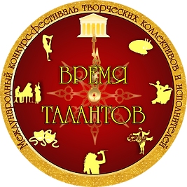 эмблема конкурса время талантов 2.png