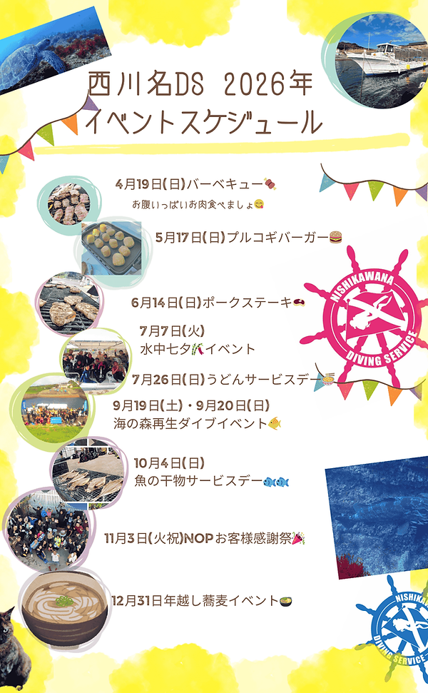 NOP 2025年 イベントスケジュール🗓 (2).png