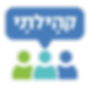 kehilati_logo-02.png