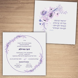 ayelet_invitation_whatsapp_final-01.jpg