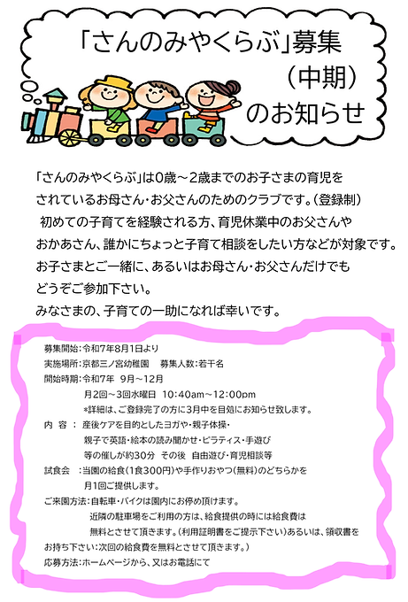さんのみやくらぶ　.png
