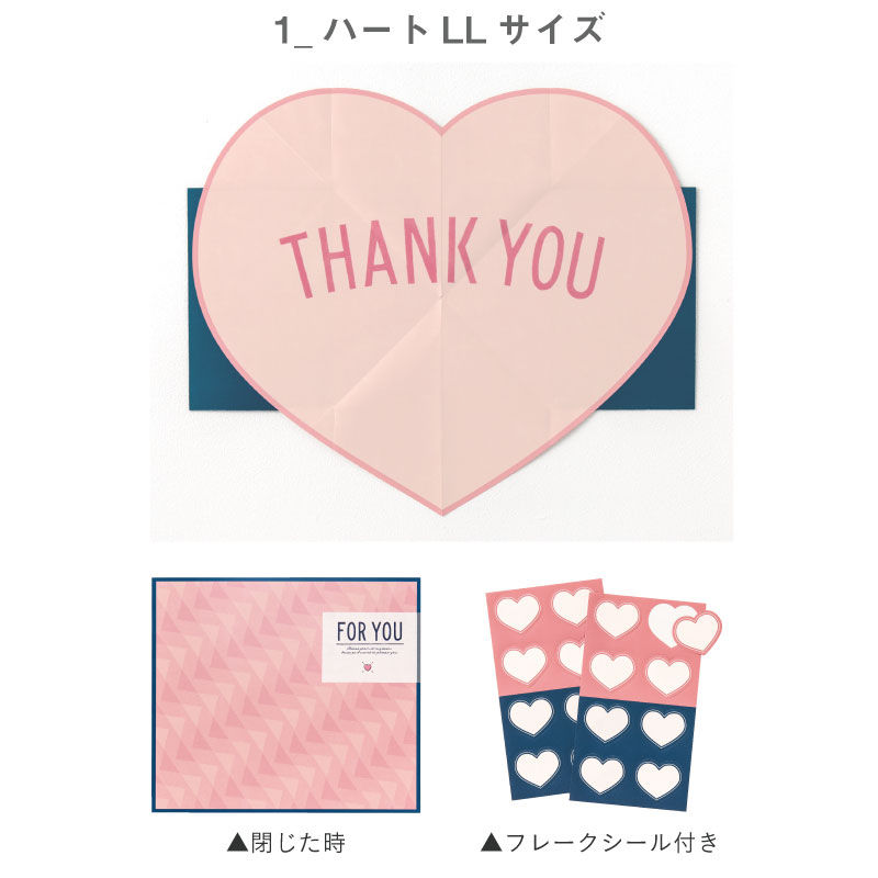 縮圖：日本Iroha Thank You 心型立體彈出祝福卡 (28x32cm)