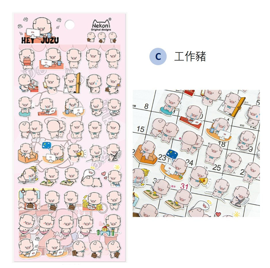 縮圖：Nekoni日本 粉色小豬貼紙