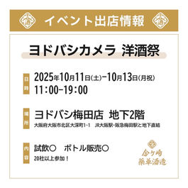 広島・福屋での岩手物産展ありがとうございました!11日(土)からは大阪・梅田のヨドバシで販売会です!
