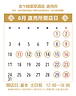 2026年8月の直売所オープン情報