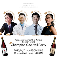 Champion Cocktail Party@仙台 開催のお知らせ