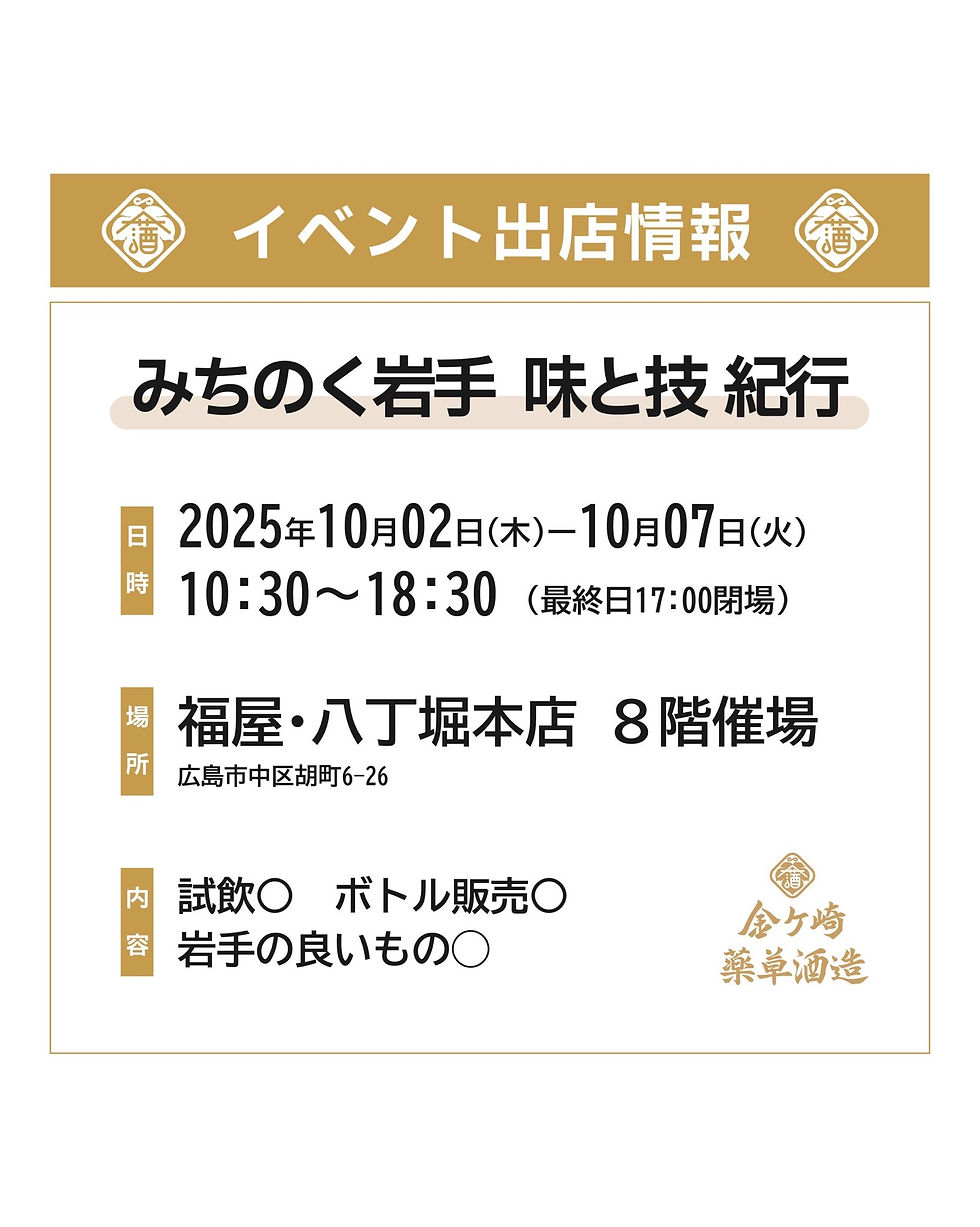 イベント概要