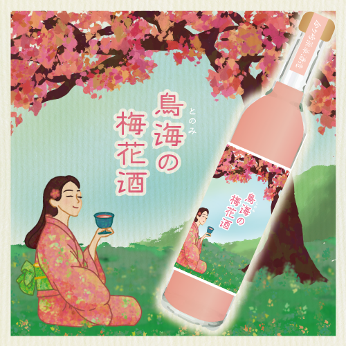 鳥海の梅花酒 /ハーブ梅酒