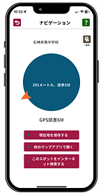 Uni-Voice Blindアプリの使い方