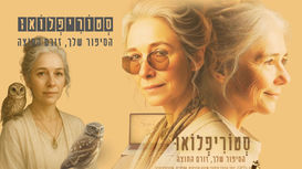 כתיבה שיווקית אותנטית עם סְטוֹרִיפְלוֹאוּ: הסיפור שלך, זורם החוצה