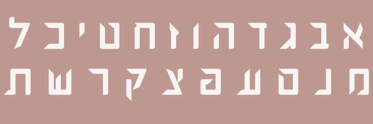 פונט אקו מעולה לכל נושא ירוק ואקולוגיה