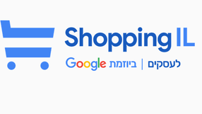 ShoppingIL 2020: משתתפים פעם ראשונה? איך עושים את זה נכון?