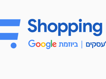 ShoppingIL 2020: משתתפים פעם ראשונה? איך עושים את זה נכון?