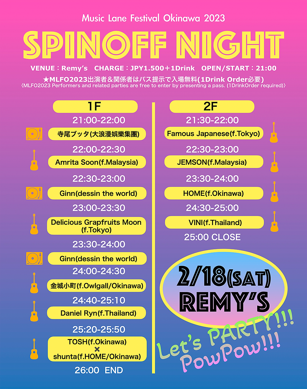 Music Lane Festival Spinoff Night