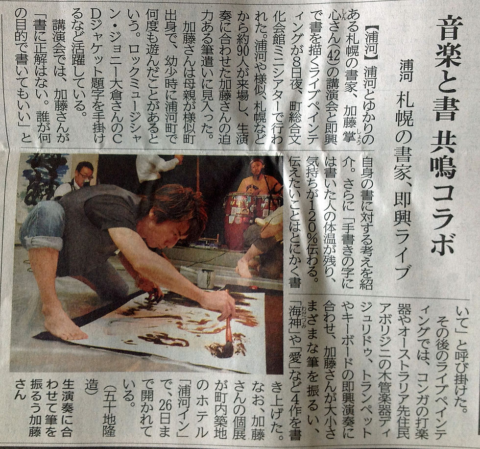 道新