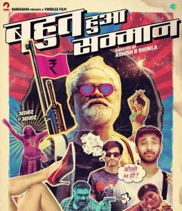 Bahut_Hua_Samman_film_Poster.jpg