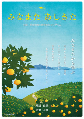 デザイン事務所