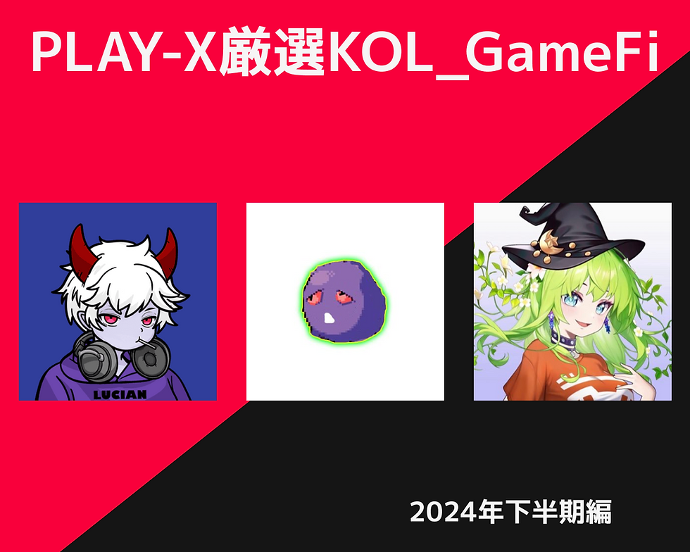 PLAY-X_GameFi.png