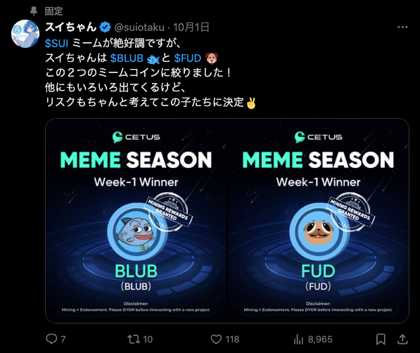 SUI