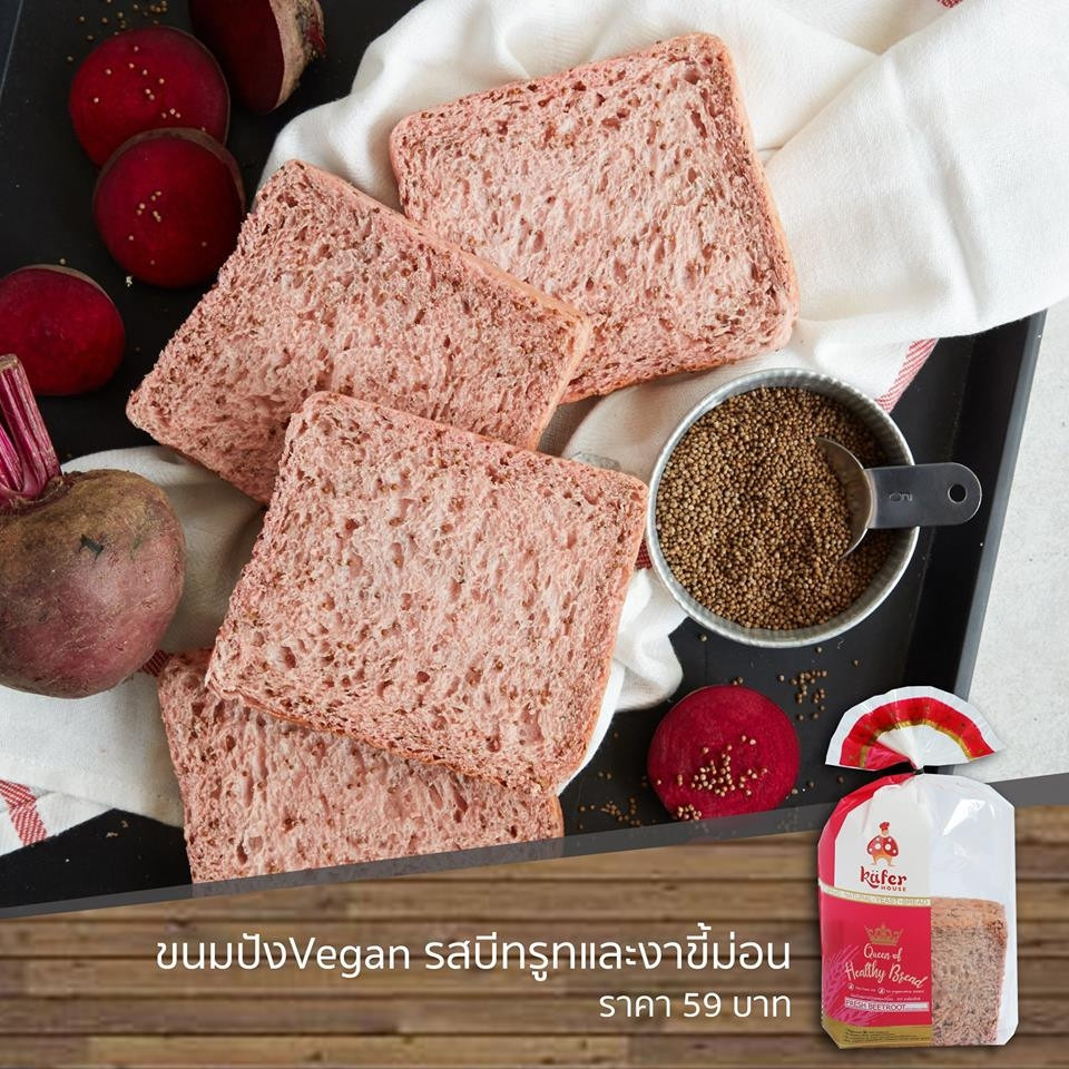 Thumbnail: ขนมปัง Vegan ชนิดก้อน รสบีทรูท และงาขี้ม่อน