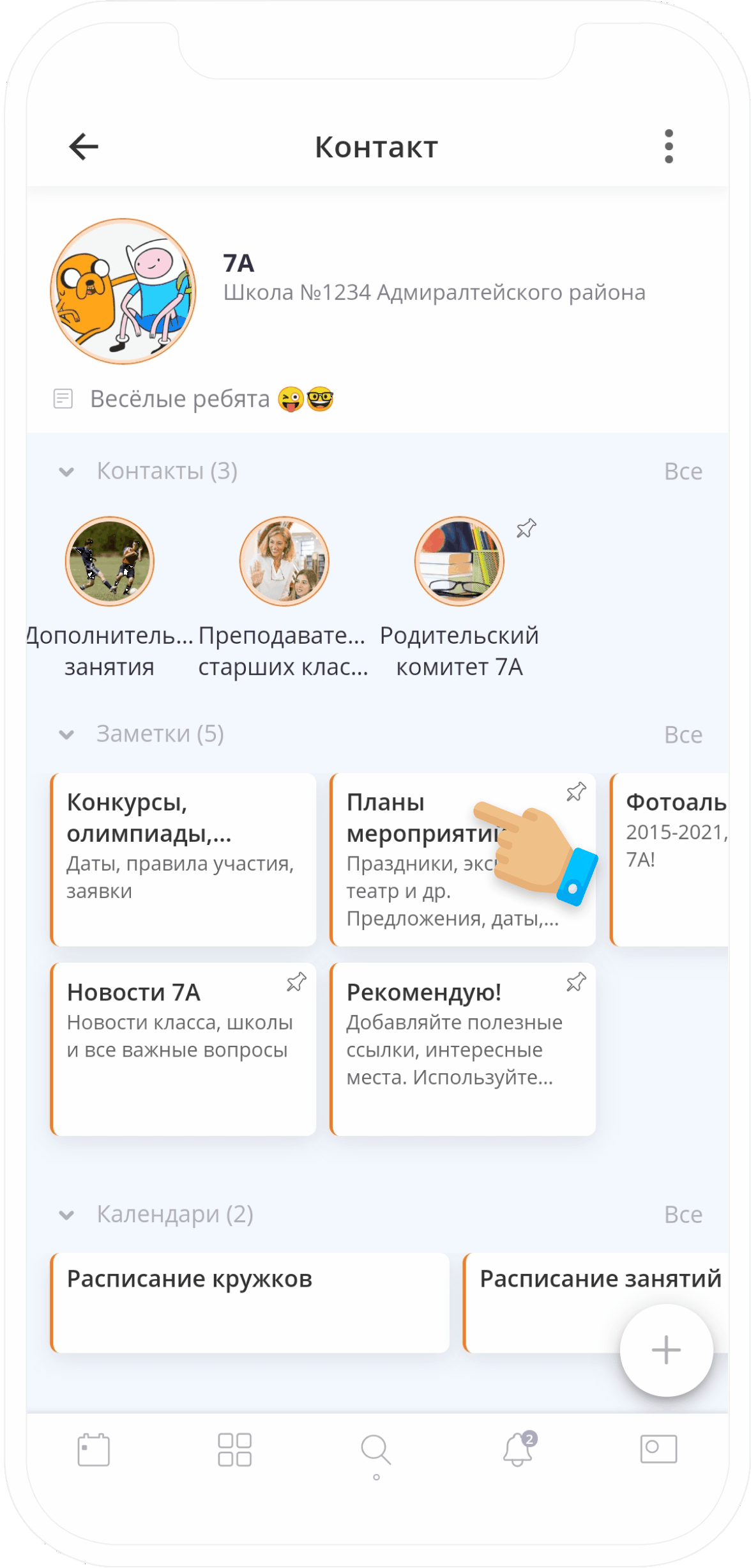 GIfNoteHashtag.gif