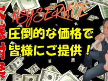 【ECサイト開設いたします！！】