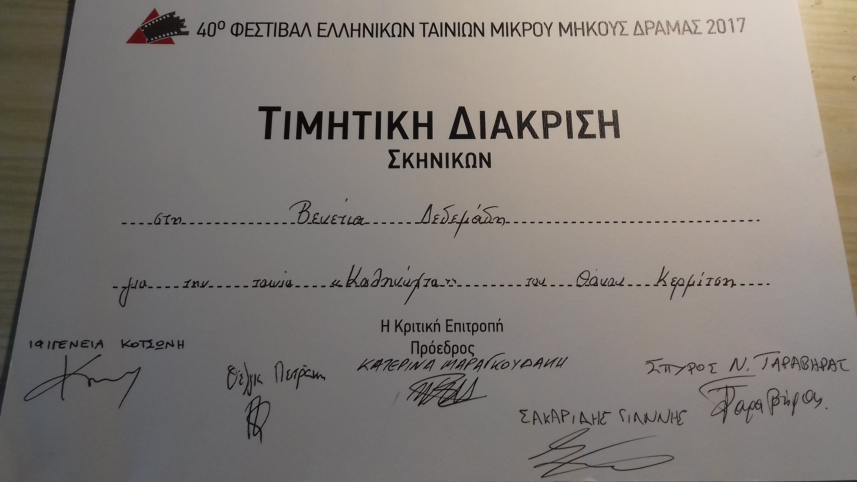 Set Design Award