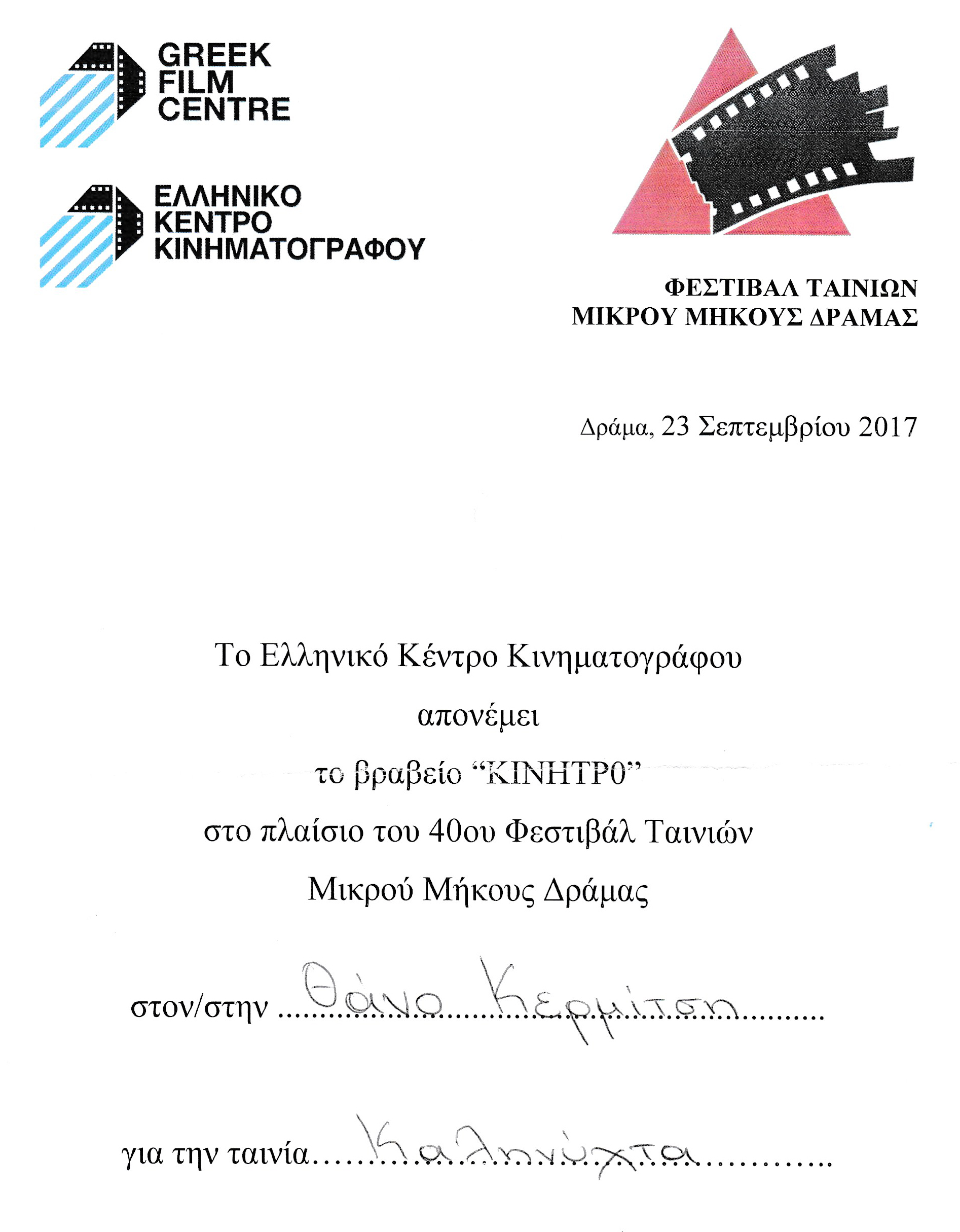 Incentive Award