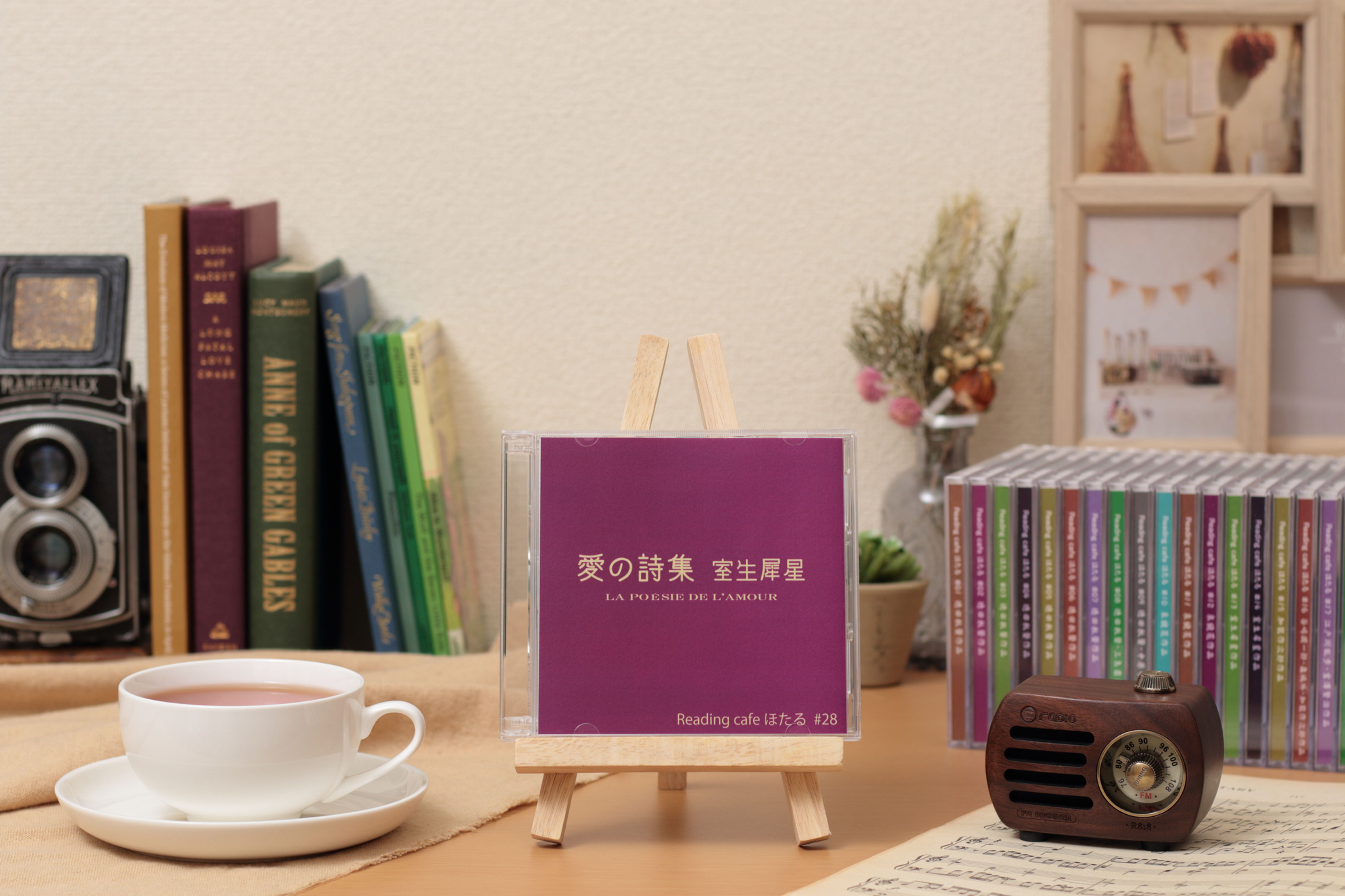 #28 室生犀星「愛の詩集」