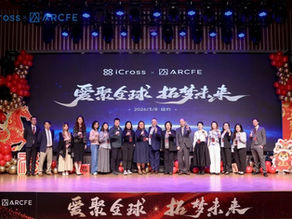 【ARCFE Blog】 2026 iCross × ARCFE  Chinese Lantern Festival