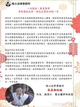 112年度年度報告