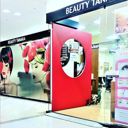 東久留米のトータルビューティーサロン Beauty Tanaka 感染症対策実施中