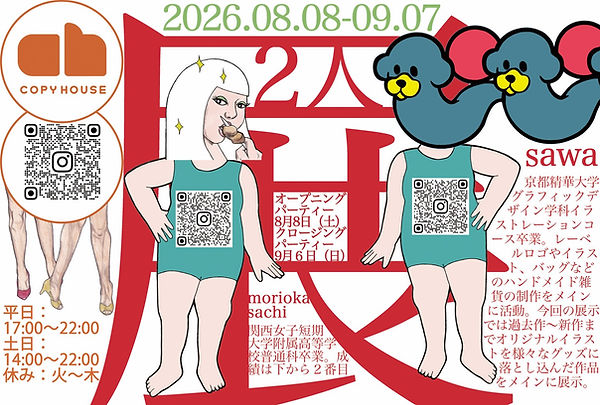 flyer_omote.jpg
