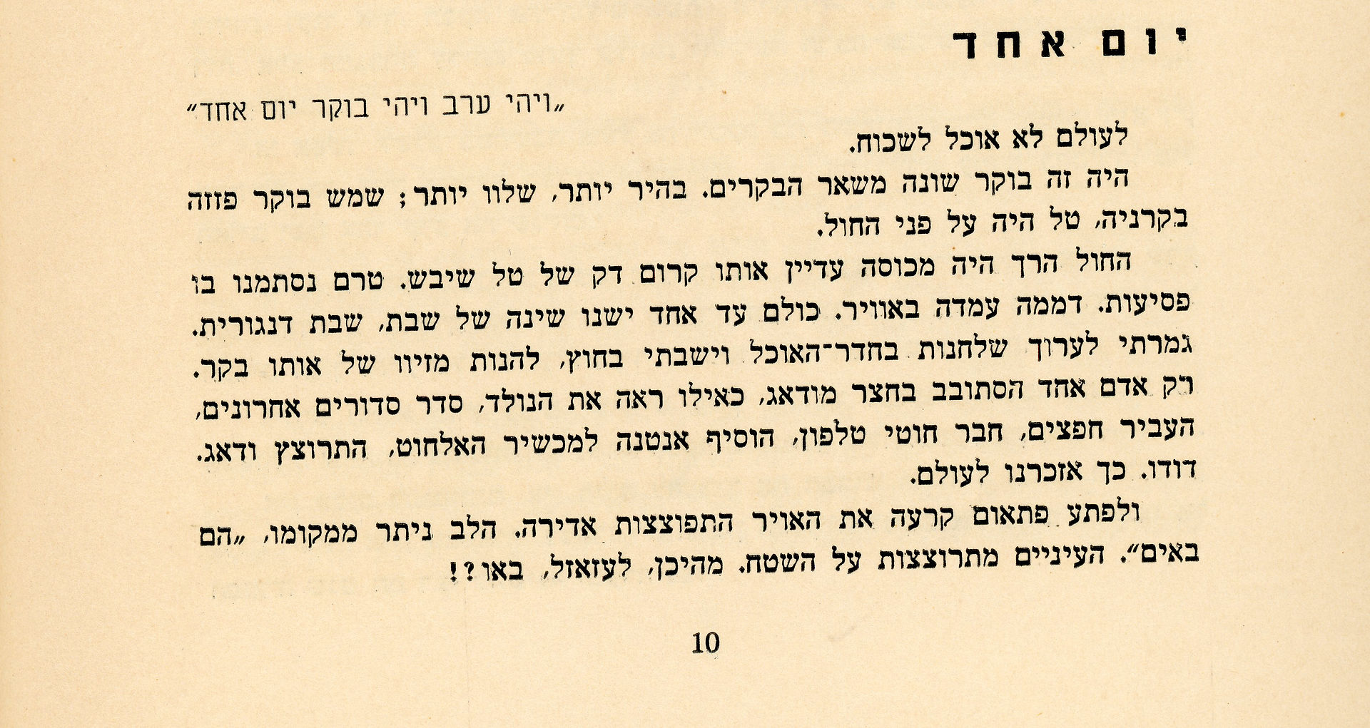 חוברות זיכרון של חללי הקיבוץ