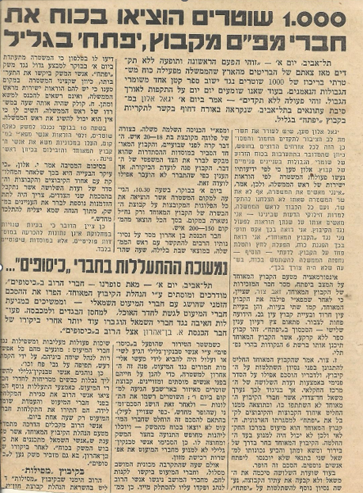כותרת מרעישה על אירועי הפילוג האלימים ביפתח, עיתון המפלגה הקומוניסטית הישראלית (מק"י) קול העם, 1 ביוני 1953