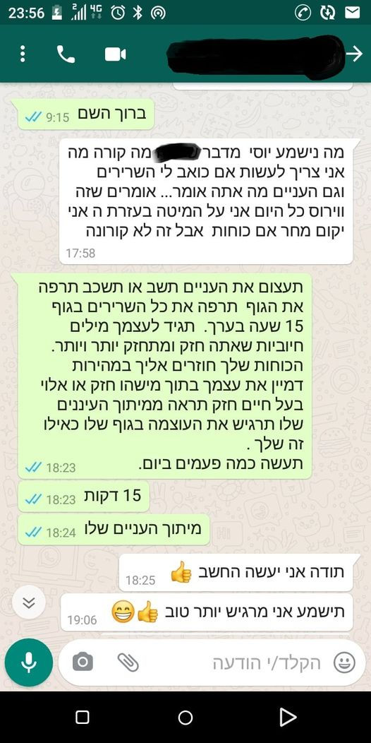 עצה לחיזוק הגוף.jpg