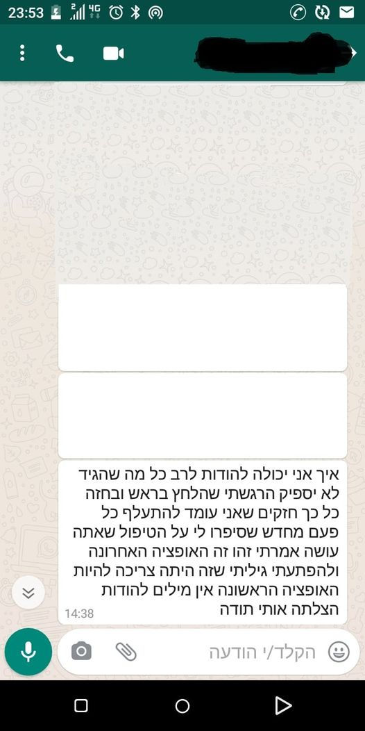 תודה רבקה.jpg